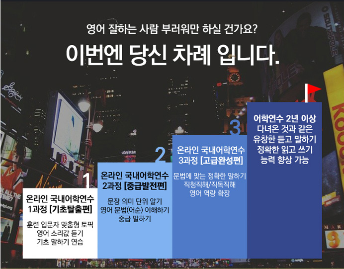 ABC만 아는데 가능할지를 고민하는 훈련생을 위해 강남영어회화 20년 1위 박코치가 함께 합니다.