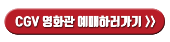 CGV2.gif