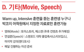 기타(movie, speech)