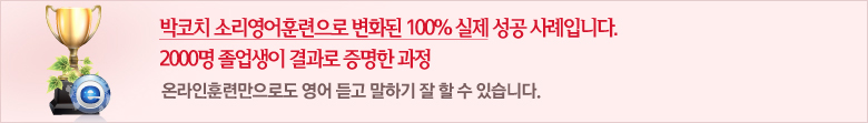 박코치의성공 후기는 100% 실화