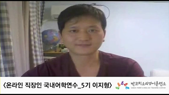 박코치온라인 덕에 이젠 해외출장이 너무 즐겁습니다!